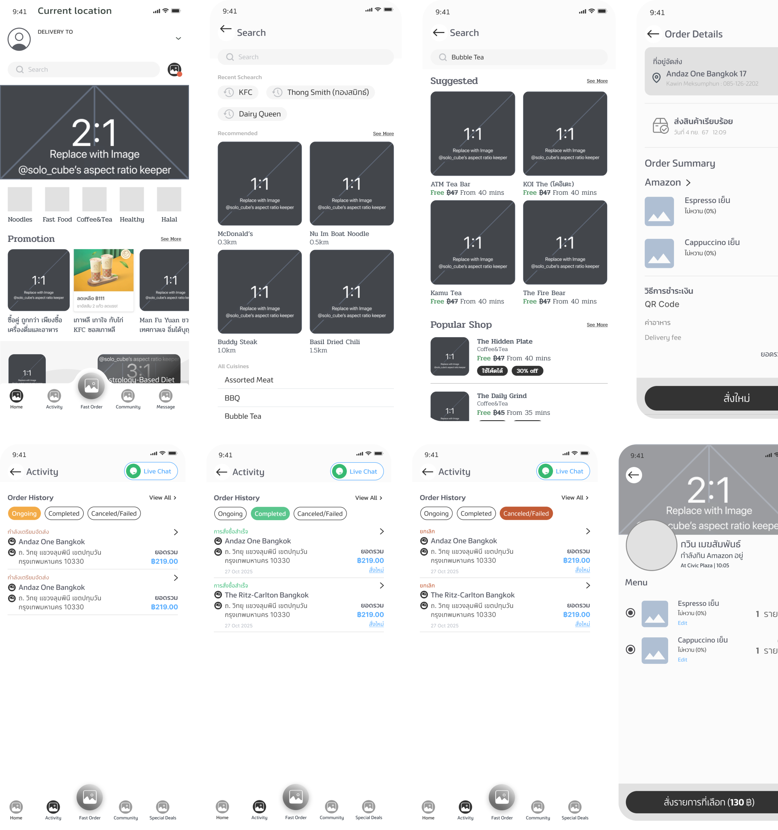 SOOK wireframe screen set